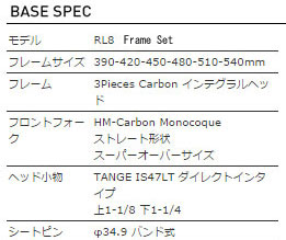 ANCHOR 2015 ROADBIKE RL8 FRAME SET BASE SPEC（アンカー 2015年モデル ロードバイク フレームセット 標準 スペック）
