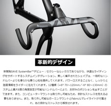 CANNONDALE 2018 SYNAPSE CARBON SHIMANO 105 DISC DESCRIPTION 6（キャノンデール 2018年モデル シナプス カーボン ディスク 説明 解説)