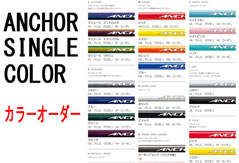 ANCHOR 2015 ROADBIKE RIS9 FRAME SET SINGLE COLOR ORDER（アンカー 2015年モデル ロードバイク フレームセット シングル カラー　オーダー）