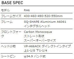 ANCHOR 2015 ROADBIKE RA6 FRAME SET BASE SPEC（アンカー 2015年モデル ロードバイク フレーム セット 標準 スペック）