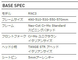 ANCHOR 2015 ROADBIKE RNC3 FRAME SET GEOMETRY（アンカー 2015年モデル ロードバイク フレームセット ジオメトリー）