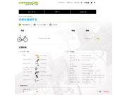 CANNONDALE CUSTOM LAB WEB SITE HP キャノンデール カスタム ラボ ホームページ サイト 仕様 確認画面