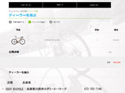 CANNONDALE CUSTOM LAB WEB SITE HP SHOP キャノンデール カスタム ラボ ホームページ サイト ショップ お店