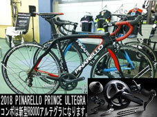 PINARELLO 2018 ROADBIKE PRINCE SHIMANO R8000 ULTEGRA 11s 103 CARBON RED COLOR（ピナレロ 2018年モデル ロードバイク プリンス シマノ アルテグラ 11スピード 完成車 カーボンレッド カラー）