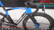 PINARELLO 2021 ROADBIKE DOGMA F12 DOGMAF12 DISK ALL COLOR YOUTUBE ピナレロ 2021年モデル ロードバイク ドグマ エフトゥエルブ ディスク カラー 動画 ユーチューブ