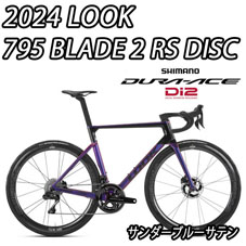 LOOK 2024 ROADBIKE 795 BLADE 2 RS DISC SHIMANO R9200 DURAACE Di2 12speed THUNDER BLUE ルック 2024年モデル ロードバイク ブレード2 アールエス ディスク シマノ 電動 デュラエース 完成車 12スピード サンダーブルーサテン