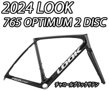 LOOK 2025 2024 ROADBIKE 765 OPTIMUM2 DISC FRAME SET CHACOL BLACK SATIN ルック 2025年モデル 2024年モデル オプティマ厶 2 ディスク フレームセット ロードバイク チャコールブラックサテン