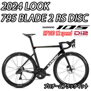 LOOK 2025 2024 ROADBIKE 795 BLADE 2 BLADE2 RS DISC SHIMANO R7100 105 Di2 12speed PROTEAM BLACK MATT ルック 2025年モデル 2024年モデル ロードバイク ブレード2 ブレード アールエス ディスク シマノ 電動 完成車 12スピード プロチームブラックマット