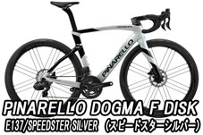 PINARELLO 2024 ROADBIKE DOGMA F dogmaf DISK DISC Frame Set frameset E137 SPEEDSTER SILVER ピナレロ 2024年モデル ロードバイク ドグマ エフ ドグマエフ ドグマf dogmaエフ ディスク フレームセット スピードスターシルバー