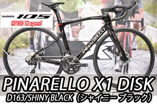 PINARELLO 2025 2024 ROADBIKE X1 DISK X1DISK SHIMANO 105 R7100 12s D163 SHINY BLACK ピナレロ 2025年モデル 2024年モデル ロードバイク エックスワン ディスク シマノ 12スピード 完成車 シャイニー ブラック
