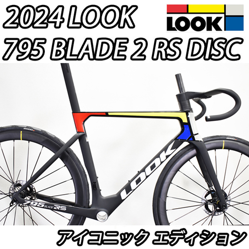 LOOK 2025 2024 ROADBIKE 795 BLADE2 BLADE RS DISC FRAME SET frameset ICONIC EDITION Black Matt ルック 2025年モデル 2024年モデル ロードバイク ブレード 2 ブレード2 アールエス ディスク フレームセット アイコニック エディション ブラックマット