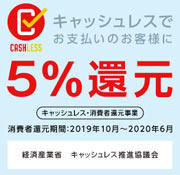 サーベロ ロードバイク キャッシュレス還元消費者還元 5％オフ SALE 5%OFF CERVELO ROADBIKE CASHLESS