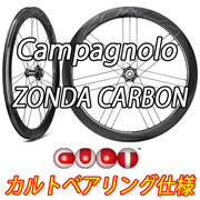 CAMPAGNOLO 2026 ZONDA CARBON zondacarbon DB C25 DISC BRAKE 2WAY-FIT ROADBIKE GRAVEL ALLROAD WHEEL CULT BEARING SPECIAL カンパニョーロ 2026年モデル ゾンダカーボン 25c ディスク ブレーキ チューブレス ロードバイク グラベル オールロード ホイール カルトベアリング 特別仕様