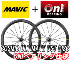 MAVIC 2024 COSMIC ULTIMATE UST 45 DISC TUBELESS ONI BEARING SPECIAL ROADBIKE WHEELマビック 2024年モデル コスミック アルティメット アルチメイト アルティメイト 45mm チューブレス 鬼ベアリング オニベアリング スペシャル ディスク ディスクブレーキ ロードバイク ホイール