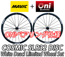 MAVIC 2024 COSMIC SLR 32 SLR32 UST DISC TUBELESS ONI BEARING SPECIAL WHITE DECAL ROADBIKE WHEEL マビック 2024年モデル コスミック エスエルアール 32mm チューブレス 鬼ベアリング オニベアリング スペシャル ディスク ディスクブレーキ ホワイトデカール ロードバイク ホイール