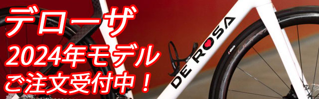 DEROSA 2024 ROADBIKE 70 DISK デローザ 2024年モデル ロードバイク  ディスク