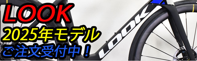 look 2025 ROADBIKE 795 BLADE RS 2 DISC ルック 2025年モデル ロードバイク ブレード アールエス ディスク