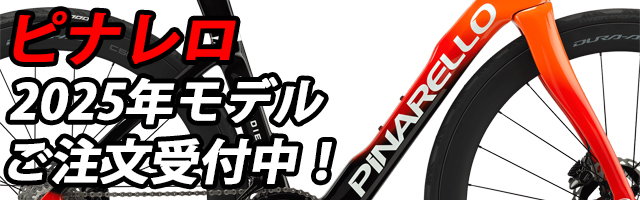 PINARELLO 2025 ROADBIKE DOGMA F DISK ピナレロ 2025年モデル ロードバイク ドグマ エフ ディスク