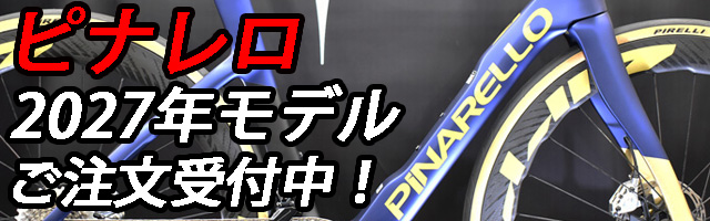 2027 PINARELLO ROADBIKE ROADRACER
2027年 ピナレロ ロードバイク ロードレーサー