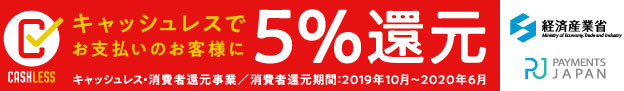 キャッシュレス消費者還元 CASHLESS 5% ロードバイク ホイール カンパニョーロ