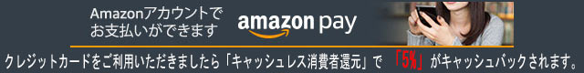 Amazonpay Amazon Pay アマゾンペイ アマゾンアカウント クレジットカード ロードバイク ホイール カンパニョーロ