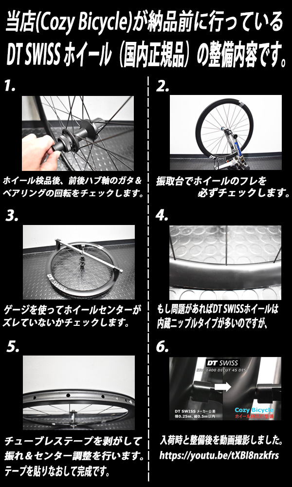 DT SWISS ARC 1100 DICUT DB DISC Wheel Rear (ディーティー
