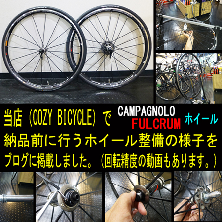 CAMPAGNOLO 2018 BULLET 50 CAMPA UD カンパニョーロ バレット 販売