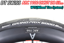 DT SWISS dtswiss ARC 1100 arc1100 DICUT DB 55mm WTS WHEEL Continental GP5000 STR 28c ディーティースイス エーアールシー ホイール タイヤ システム タイヤ付き