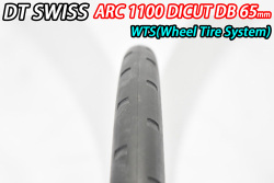 DT SWISS dtswiss ARC 1100 arc1100 DICUT DB 65mm WTS WHEEL Continental AERO111 ディーティースイス エーアールシー ホイール 3