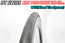 DT SWISS dtswiss ARC 1100 arc1100 DICUT DB 65mm WTS WHEEL Continental AERO111 ディーティースイス エーアールシー ホイール 2