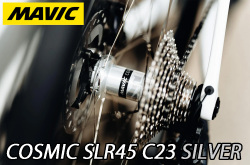 MAVIC COSMIC SLR 45 DISC 23mm c23 SILVER WHEEL マビック マヴィック コスミック エスエルアール ディスク シルバー ホイール 5