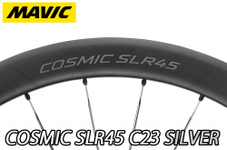 MAVIC COSMIC SLR45 DISC 23mm c23 SILVER WHEEL マビック マヴィック コスミック エスエルアール ディスク シルバー ホイール 3