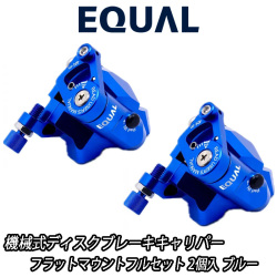 GROWTAC EQUAL Mechanical Disc Brake Caliper Flat Mount BLUE グロータック イコール 機械式ディスクブレーキ ブルー