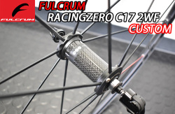 FULCRUM RACING ZERO RACINGZERO C17 2WAY-FIT 2WF CUSTOM WHEELフルクラム レーシングゼロ チューブレス カスタム ホイール 13