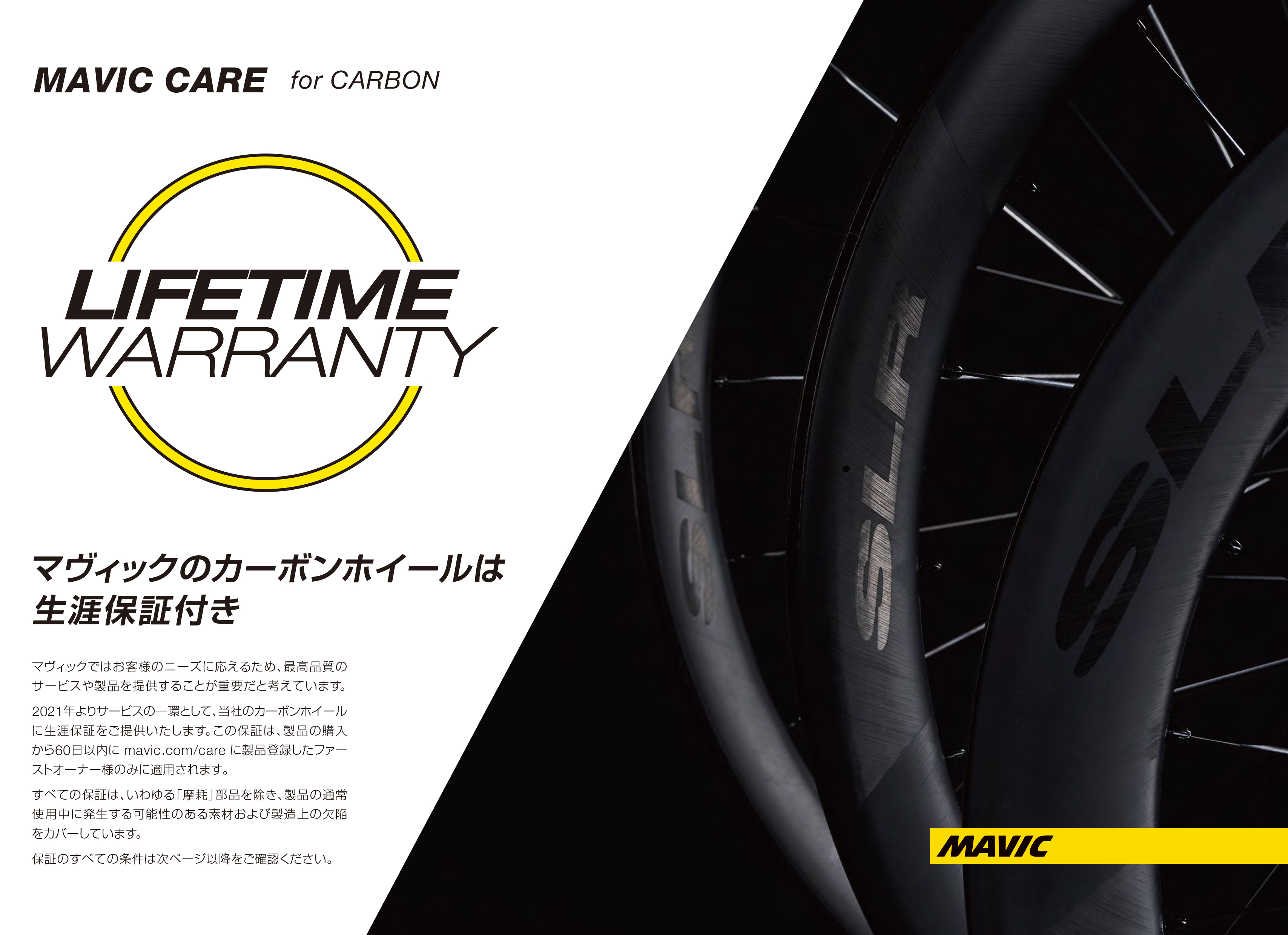 MAVIC COSMIC SL 45 DISC 前後ホイール ペア