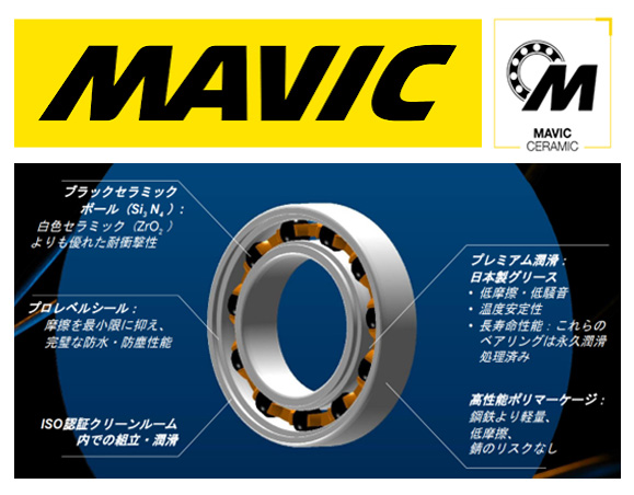 パーツ MAVIC cosmic ULTIMATE MAVIC 2025 COSMIC ULTIMATE 45 UST DISC ONI BEARING SPECIAL WHEEL