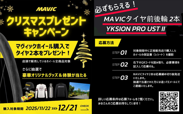 MAVIC 2025 COSMIC SLR32 DISC White Decal WHEEL マビック コスミック